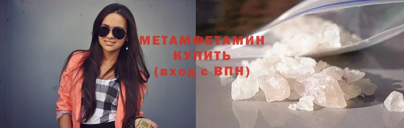 Метамфетамин мет  Исилькуль 